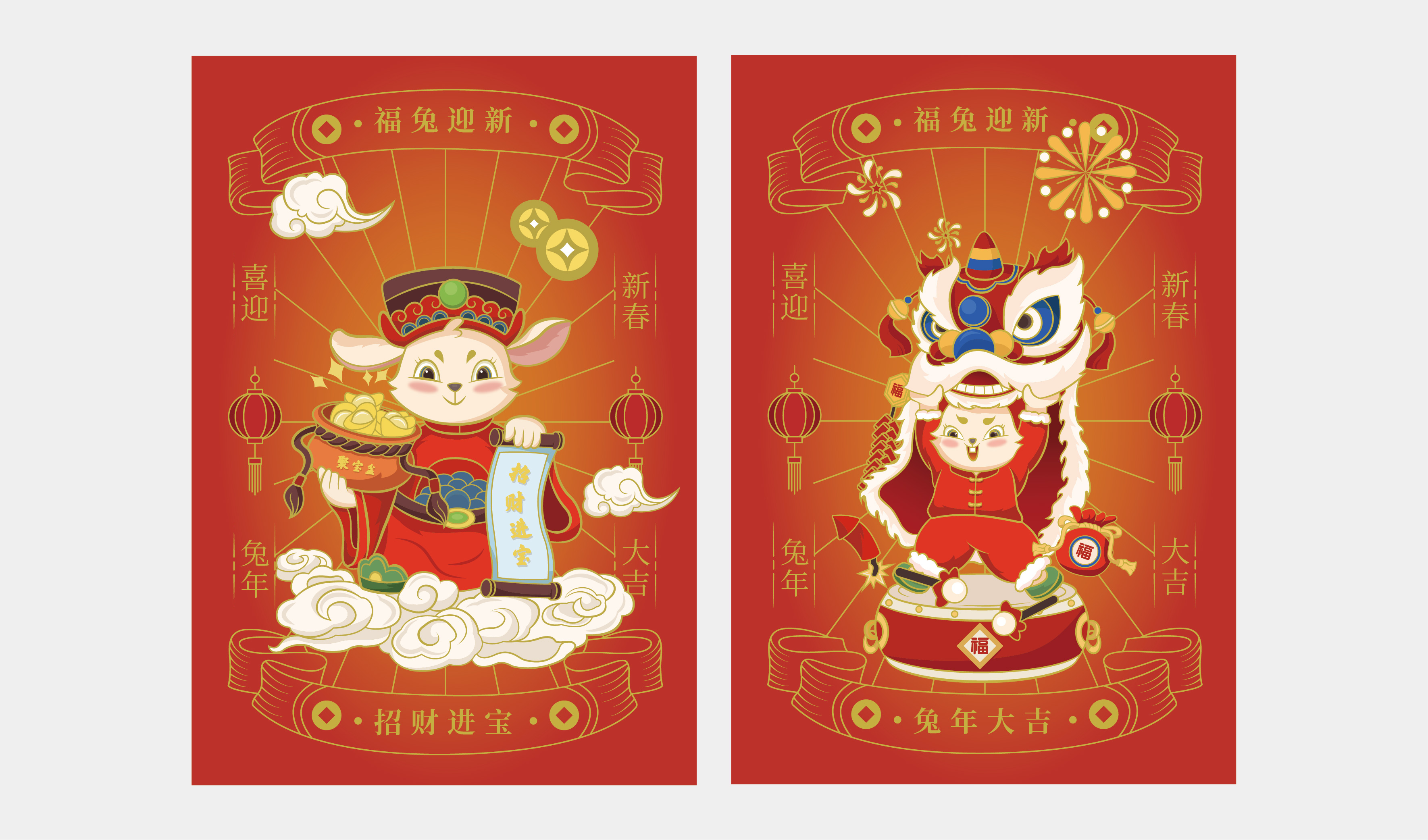新年 喜庆 喜宴  热闹  财运滚滚 -生肖-兔年插画元素